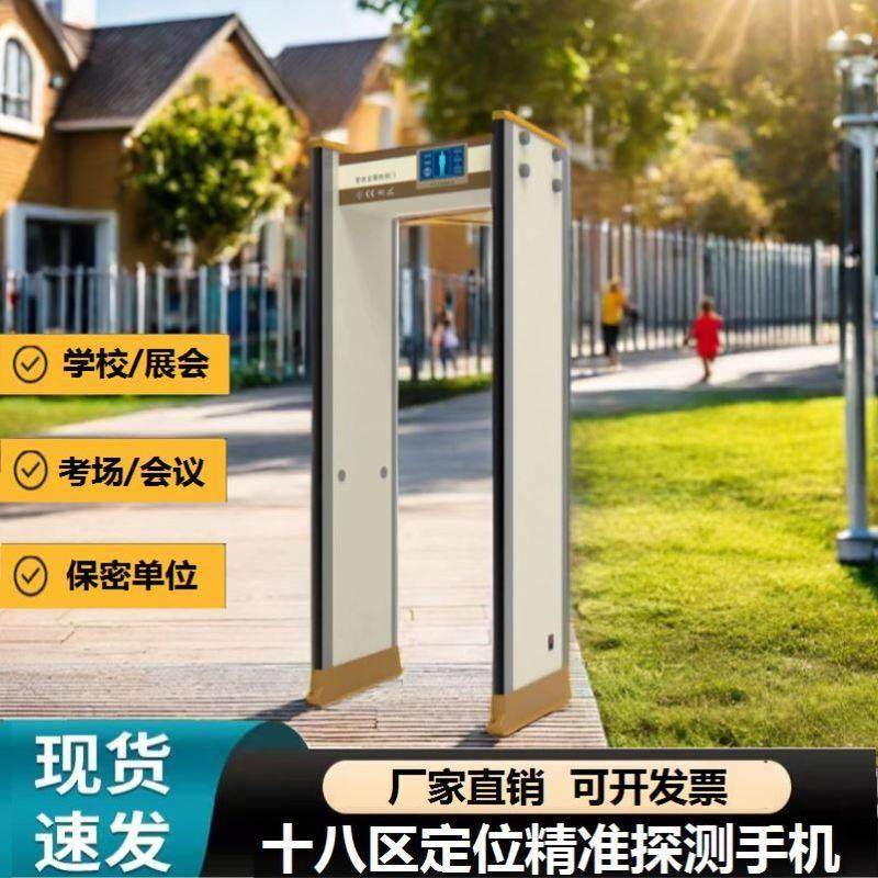 工厂学校酒吧检查门单位高考安检门违禁高精度手机探测门新款快速,商业/办公家具,安检门/安检机,淘宝优惠券,粉丝福利购,淘宝优惠卷