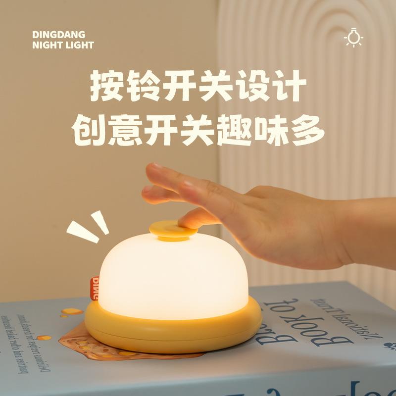 叮当小夜灯卧室睡眠灯宿舍床头充电台灯儿童可爱定时氛围伴睡灯