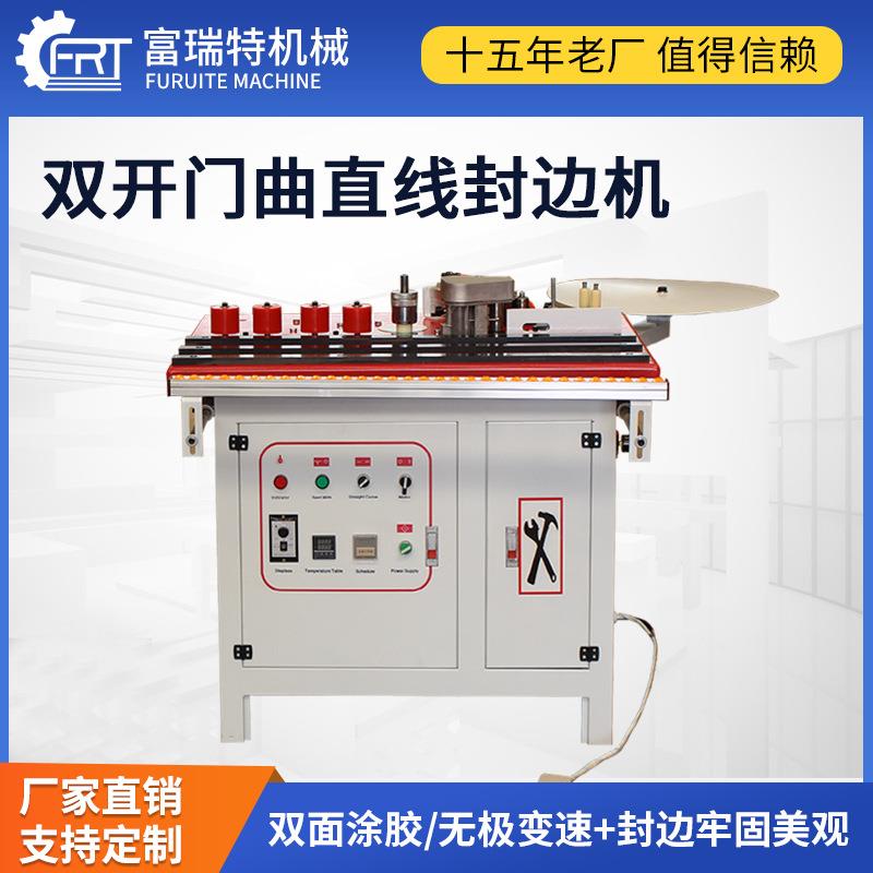 全自动封边机木工家装双面涂胶便携小型免漆板生态板铸铁台面异型