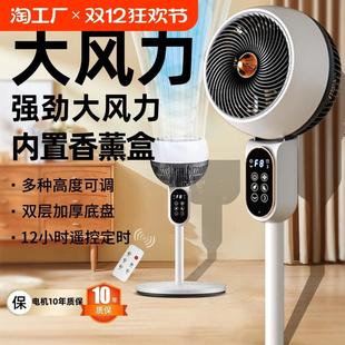 制冷家用卧室静音落地扇涡轮台式 空气循环电风扇2024新款 智能电扇