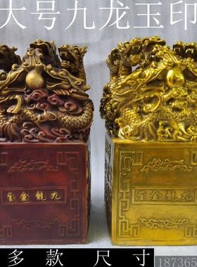 纯铜龙印龙行天下印章龙头九龙印桌面摆件工艺品家居装饰品大号