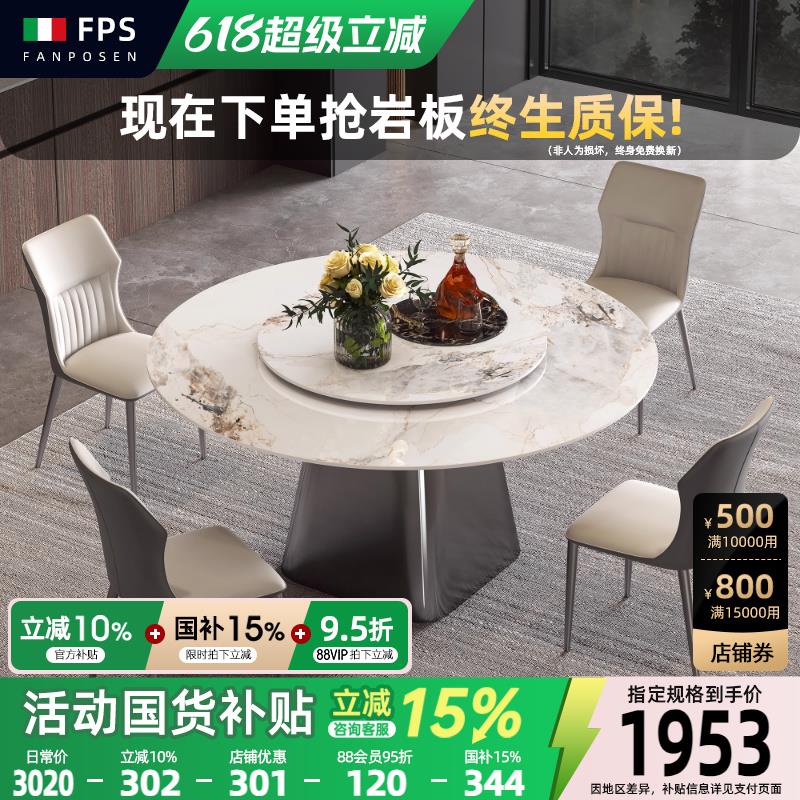 岩板餐桌现代简约圆桌意式简约轻奢家用小户型餐桌椅组合2025新款