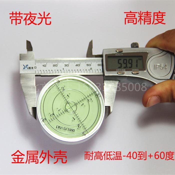 水平仪迷小型高精度水准器万向气泡水准仪夜光水准泡圆形水平泡珠