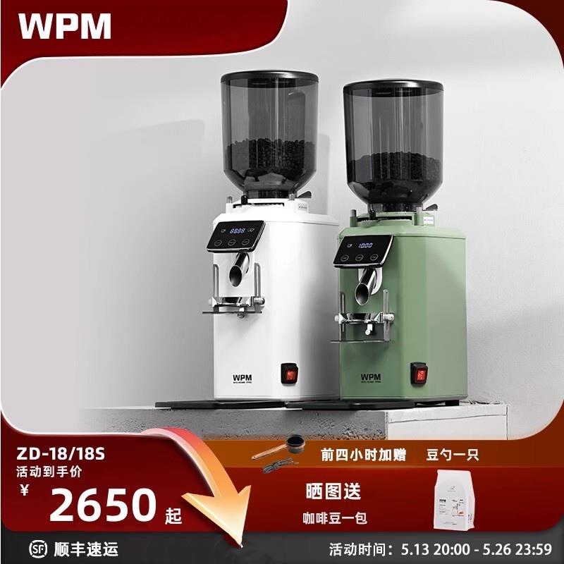 WPM惠家ZD-18S磨豆机ZD-18电控定量直出意式咖啡研磨机商用高颜值