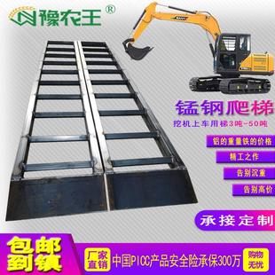 豫农王 挖掘机叉车爬梯合金钢跳板装载机收割机农机配件锰钢桥梯A