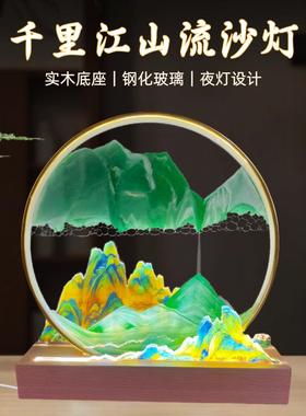 千里江山流沙灯沙漏摆件客厅创意办公室桌面装饰品七夕教师节礼物