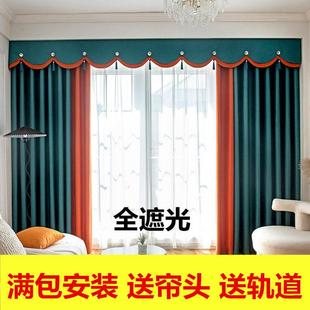 定制全屋全套窗帘帘头窗幔头送帘头送轨道罗马杆全遮光布防晒隔热