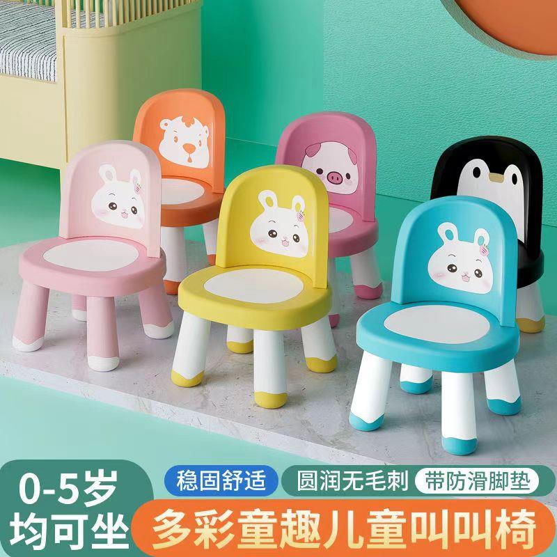 同享儿童可爱卡通凳子加厚靠背椅幼儿园家用学习防滑椅子坐椅
