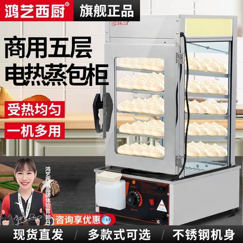 蒸包炉商用摆摊全自动蒸包柜电热蒸箱蒸包子机器台式馒头蒸包子机