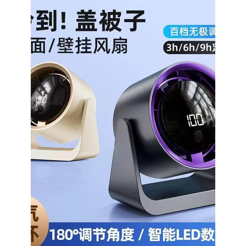 小风扇静音办公室桌面学生宿舍厨房壁挂小型空调制冷充电循环扇