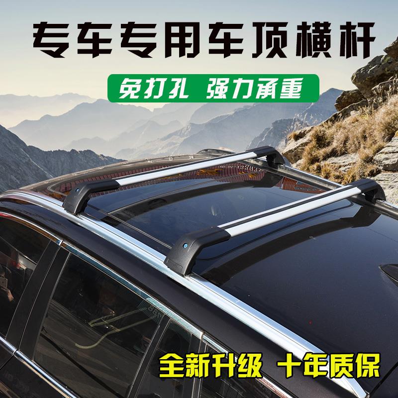 越野车SUV横杆一体式行李架改装铝合金车顶横杠车顶帐篷旅行架箱