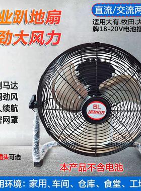 适用牧田 大有20v锂电池12 14寸直流无刷充电电风扇趴地扇工业风