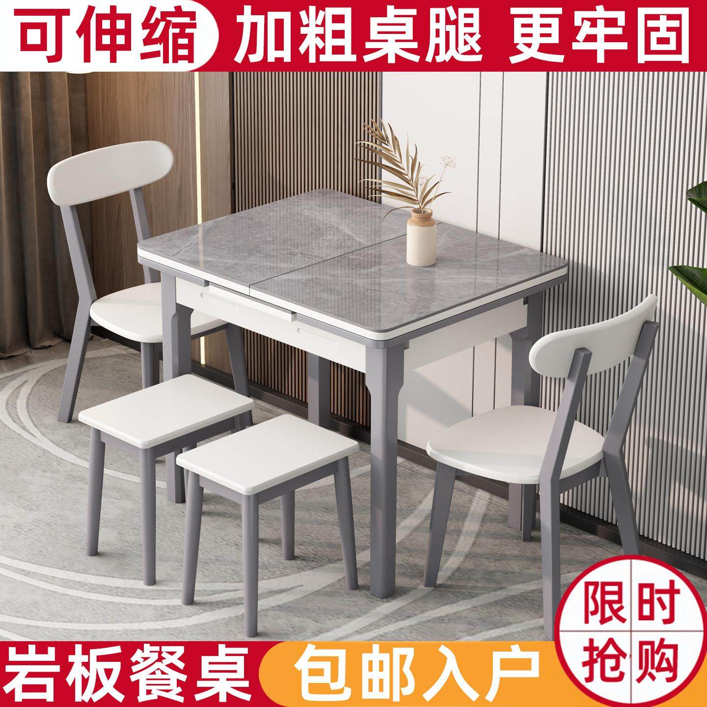 岩板伸缩餐桌小户型折叠餐桌椅组合现代简约多功能实木长方形桌子