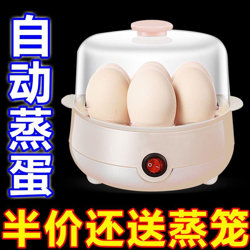 德国蒸蛋器自动断电家用煮蛋器智能电蒸锅蒸包子玉米早餐机肠粉机