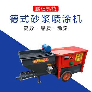产货德 喷新款德式砂浆砂喷墙机 快速多源功浆水泥涂机涂式腻能子