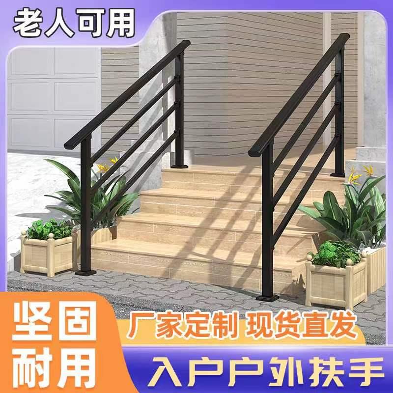 楼梯扶手护栏栏杆镀锌钢铁艺不锈钢家用农村自建房户外室外台阶