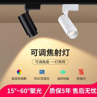 可調焦led明裝 店背景墻超亮變焦COB導軌燈 軌道射燈店鋪商用服裝