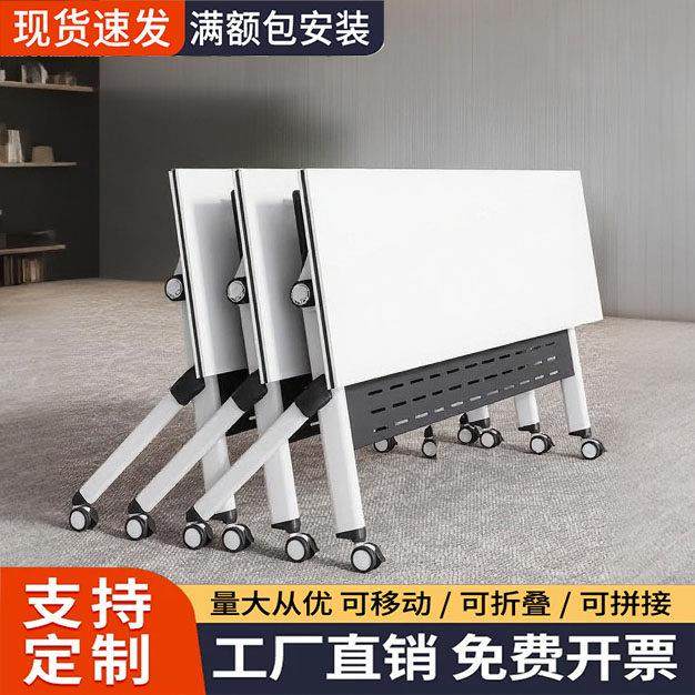 折叠会议桌椅组合双人课桌可移动活动拼接长条桌会议室办公培训桌