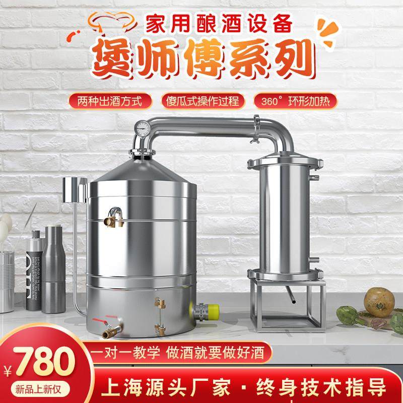 酿酒设备小型家用酿酒机白酒烤酒蒸馏器蒸酒器大型酒坊商酿酒之家
