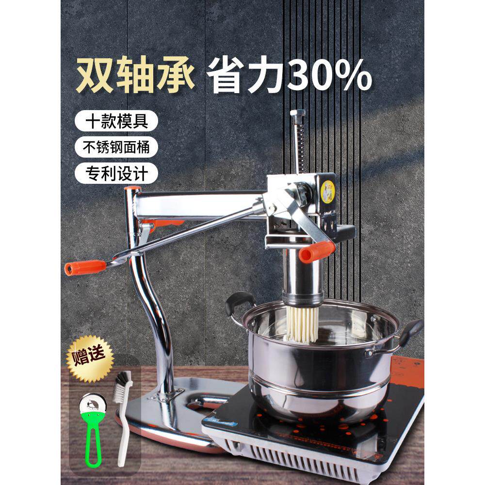 北格饸饹机家用手动不锈钢压粉条河捞机面条机压面机小型饸络床子