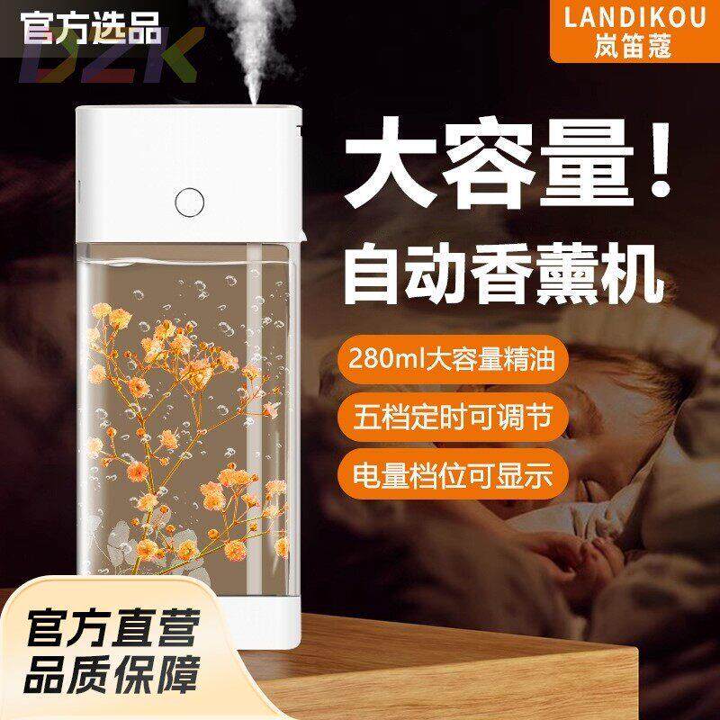 自动喷香机酒店大容量香薰机家用卧室厕所持久除臭香氛机高端代g6