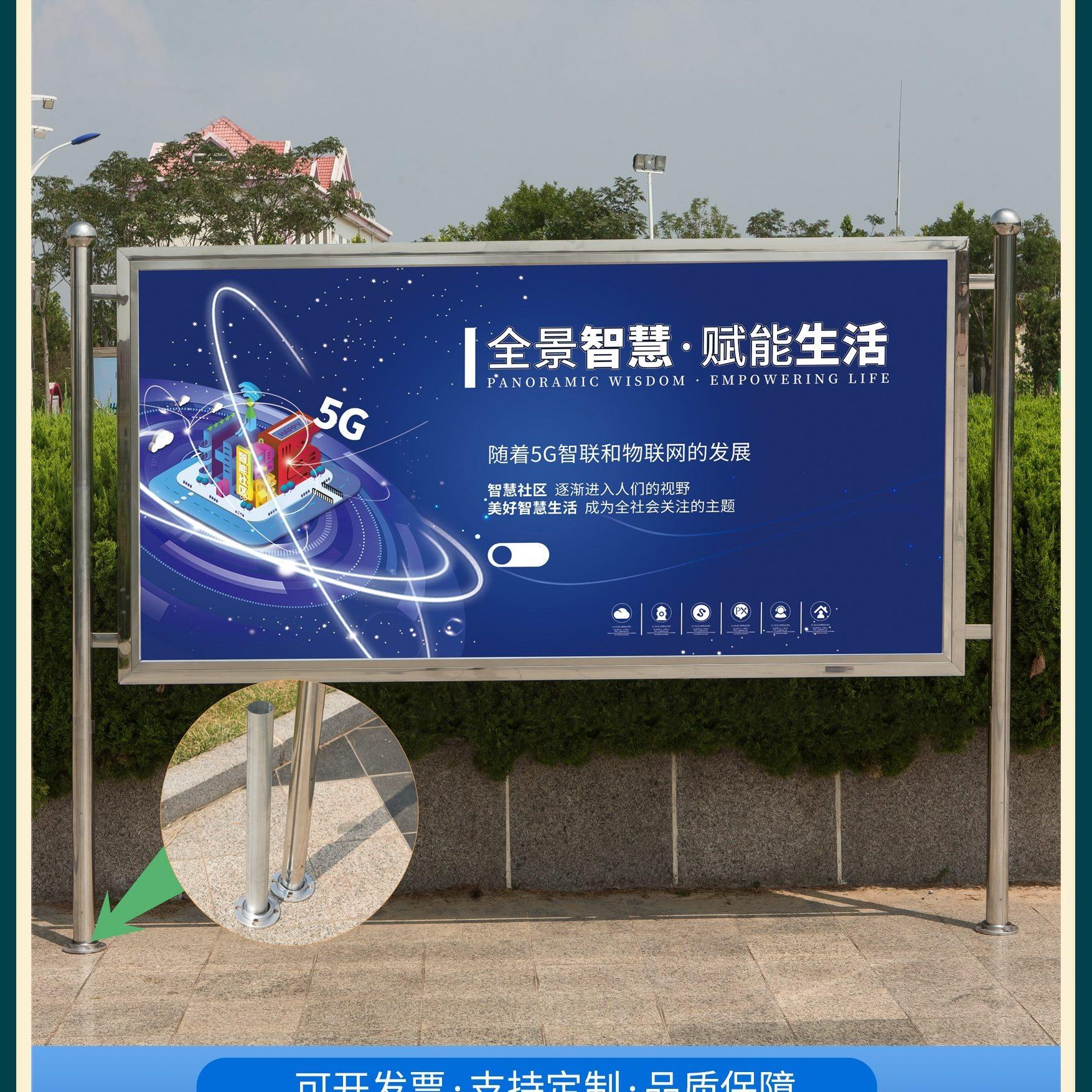 公告栏栏广告牌展示架可移动幼儿园示公学校不锈钢宣传栏企业户外