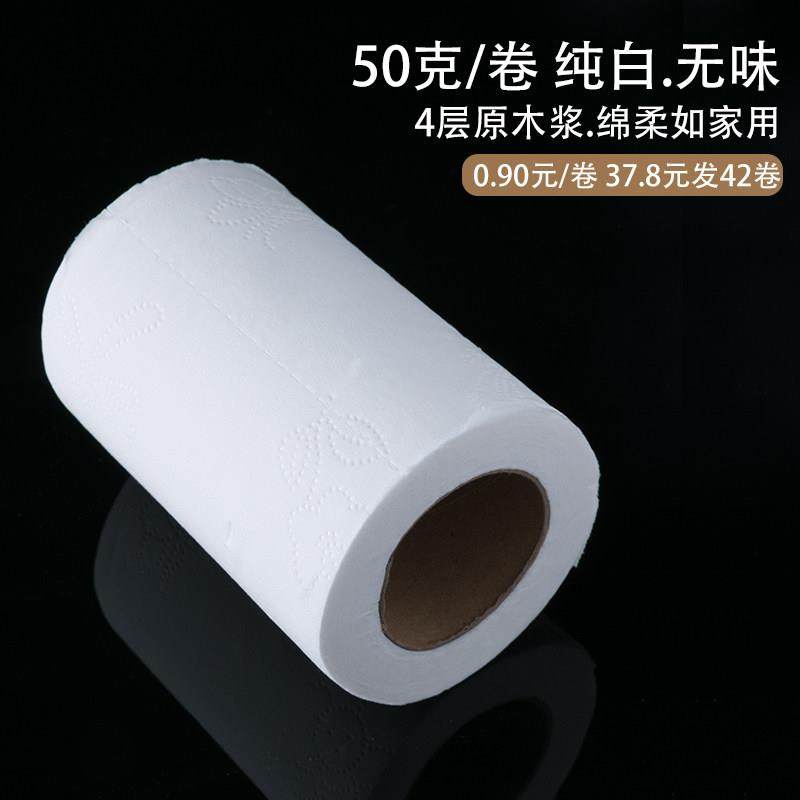 拍1=42卷 50g/卷 绵柔4层卷筒卫生纸酒店宾馆民宿KTV会所专用原木,洗护清洁剂/卫生巾/纸/香薰,卷筒纸,淘宝优惠券,粉丝福利购,淘宝优惠卷
