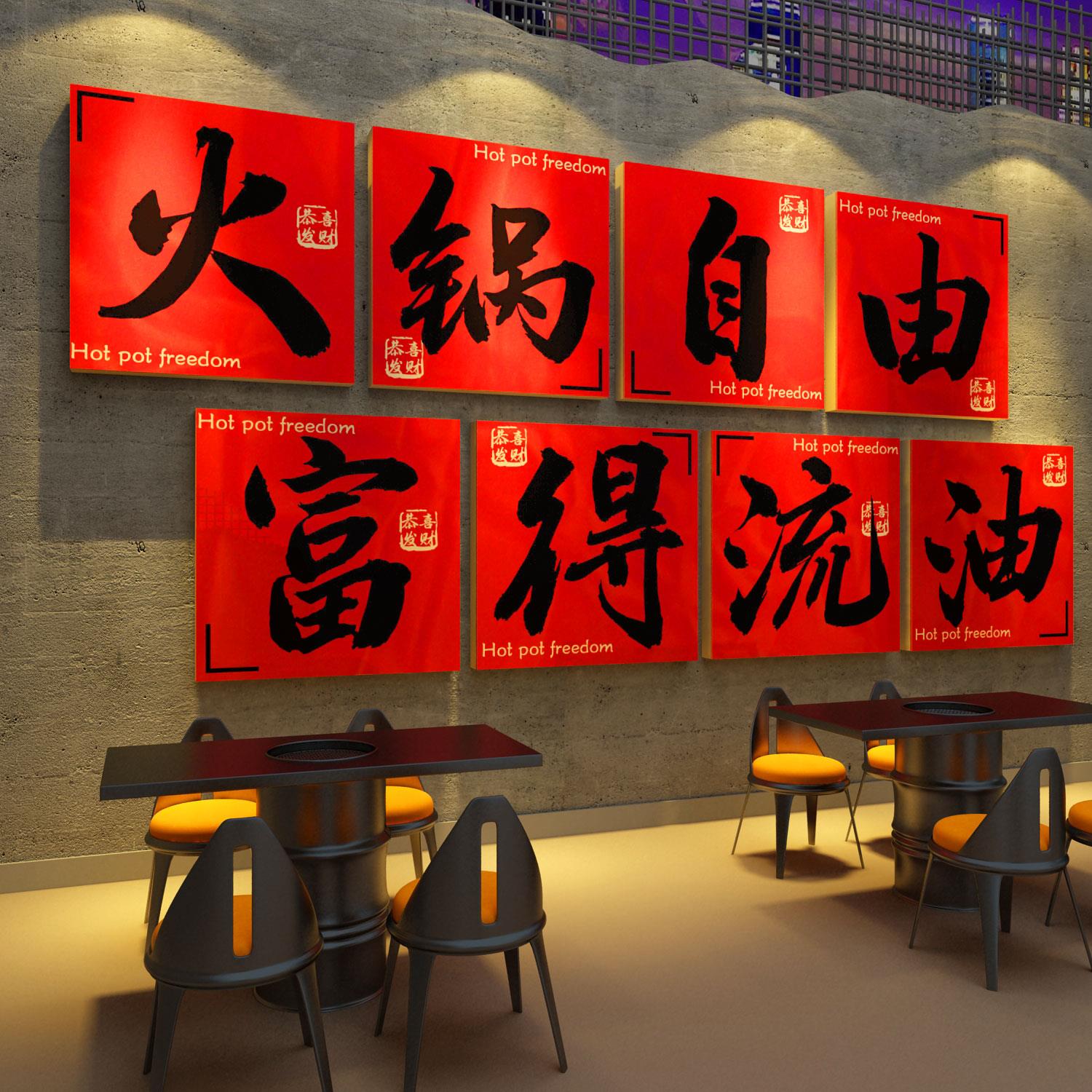 重庆市井风格地摊火锅店墙面装饰文化创意复古氛围布置年代壁画贴