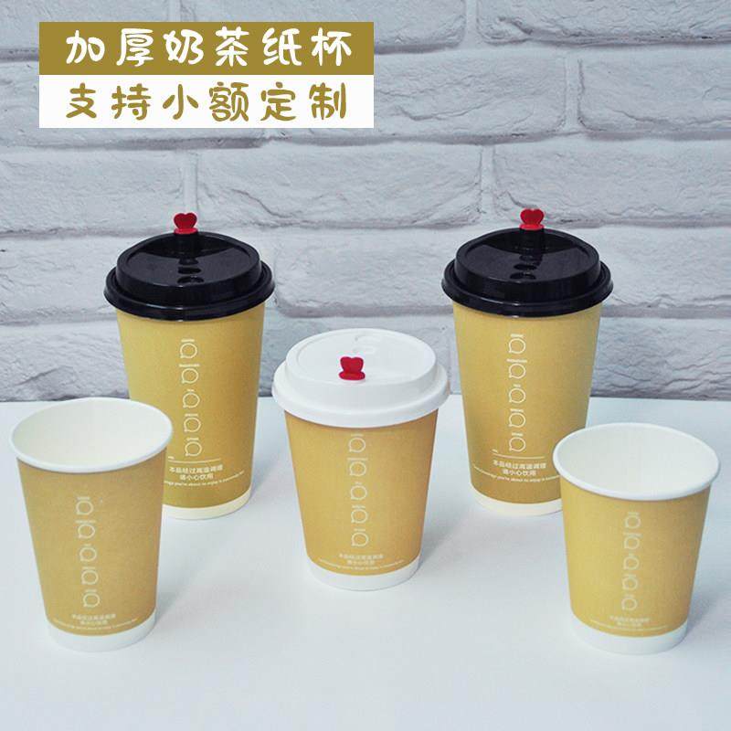 一次性咖啡杯带盖子打包热饮杯豆浆杯子奶茶纸杯500ml定制logo商