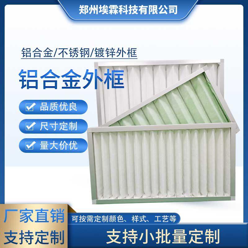 HVAC AHU无尘室G4 新风空调机组维修耗材纸框初级空气滤芯过滤器
