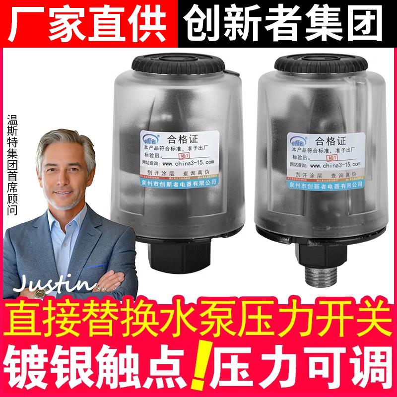 全自动家用水泵压力开关自吸增压泵水压机械电子可调控制器配件