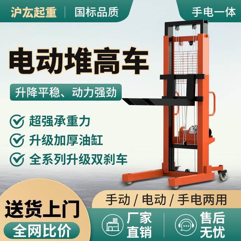 电动叉车手动液压车堆高车升高车升降3/2/1吨小型电动搬运装卸车