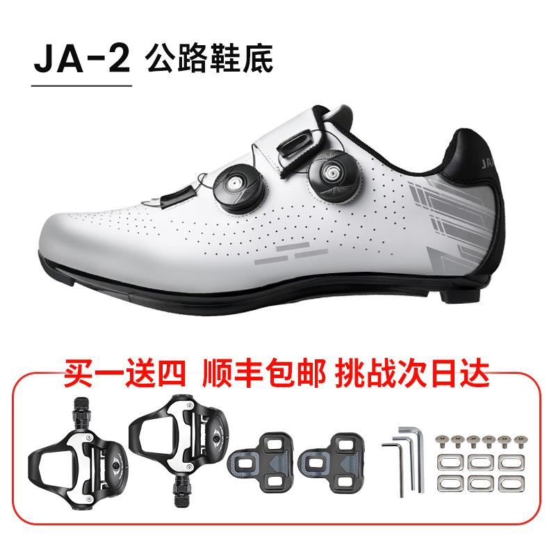 公路车锁鞋自行车骑行鞋非锁助力夏季男女山地车透气专业锁踏套装