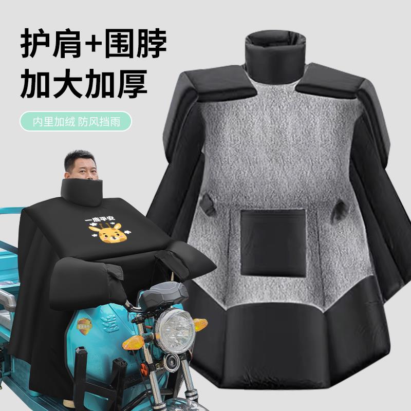 电动三轮车挡风被冬季双面防水加大加厚加绒保暖电动车防风罩通用