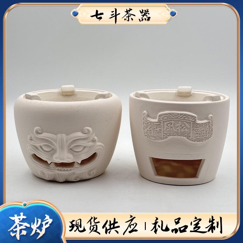 手工白泥炭炉围炉煮茶煮水壶兽面小火炉家用电陶炉茶室内碳炉