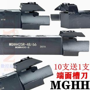 外圆端面切槽刀杆外径圆弧端面车槽车刀MGHH 320R 420R 325R 425R