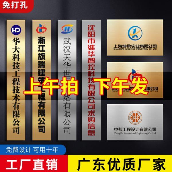 不锈钢广告牌公司门牌牌匾牌子招牌制作厂牌户外门头铜牌定做定制