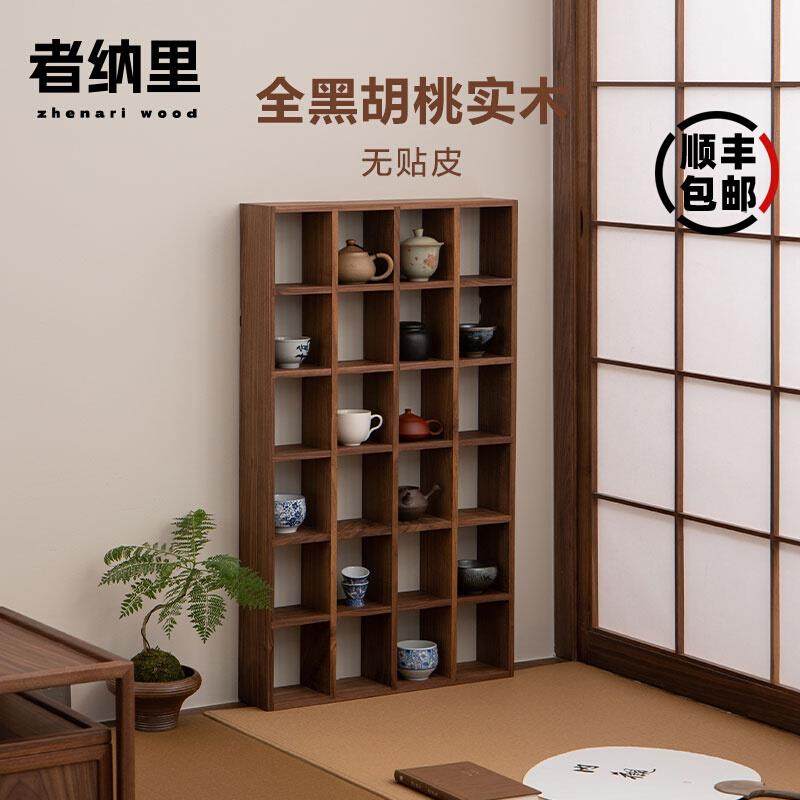 者纳里 黑胡桃木多宝阁茶杯摆件中式茶具墙上置物架纯实木博古架