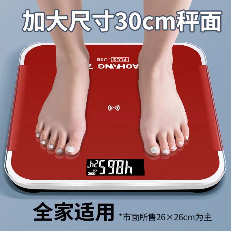 体脂秤减肥专用智能精准体重计女减脂家用充电蓝牙款体质电子秤