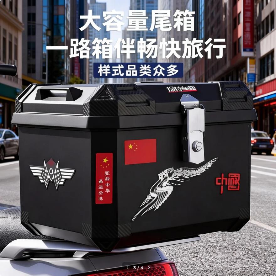 摩托车后备箱电动车后尾箱通用踏板小牛多款式超大容量电瓶外卖箱