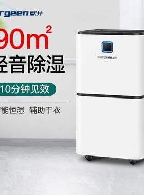 【国补】欧井OJ136E除湿机家用室内小型抽湿器干衣干燥卧室轻音