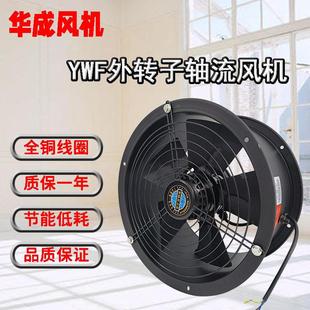 低噪音外转子轴流风机220v管道通风机工业排风扇厨房强力排烟380v