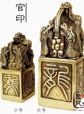 黄铜官印家居摆件 大号铜龙印 祥龙印办公室家居客厅摆件开业礼品