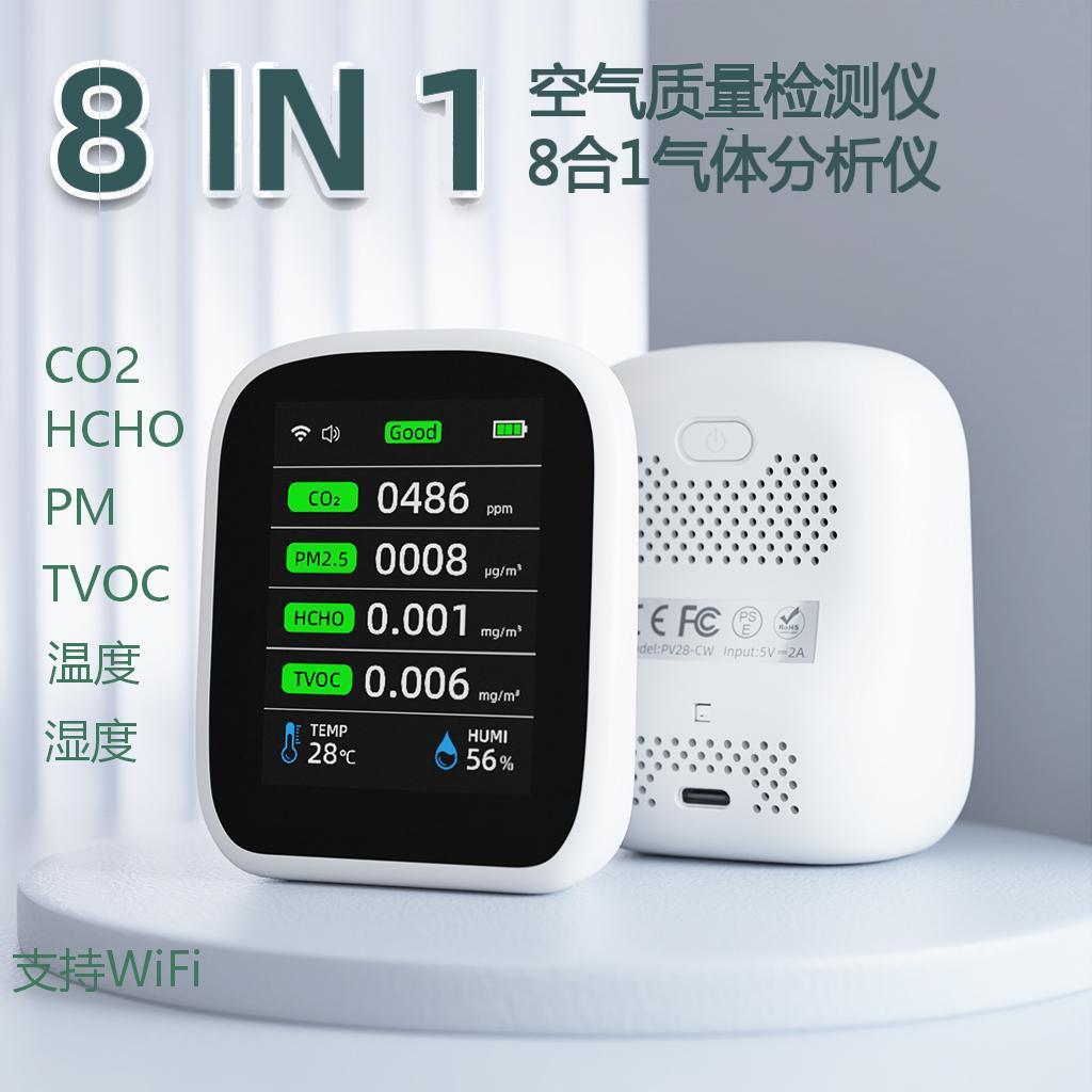 跨境8合1空气质量检测仪NDIR传感器TVOC甲醛监测仪二氧化碳检测仪