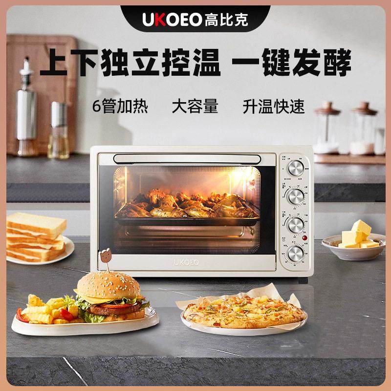 UKOEO D1烘焙迷你多功能小型蛋糕烤箱全自动大容量家用电烤箱商用