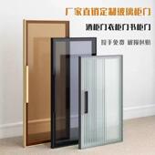 玻璃柜门定做极简玻璃衣柜门书柜酒柜玻璃门窄边铝框门全屋定制