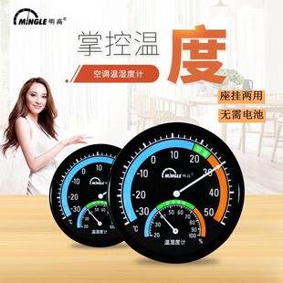 明高TH101室内外温度计 家用湿度计 双金属机芯测温 无需电池