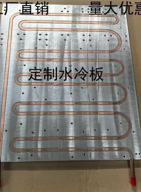 铝水冷板加工散热器制冷设备降温导热铜管IGBT水冷摩擦焊接加工