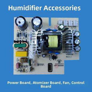 822型号配件 825 浩祺加湿器电源板雾化板风扇控制板130H 953
