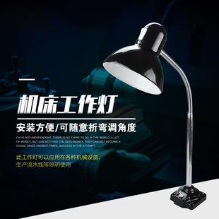 包邮 满5件 机床工作灯数控铣床钻床冲床车床灯软管长臂灯灯架